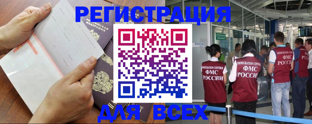 временная регистрация гарантия в Жердевке