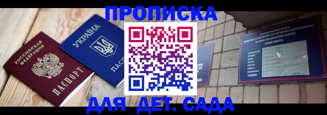 прописка паспорт в Жердевке