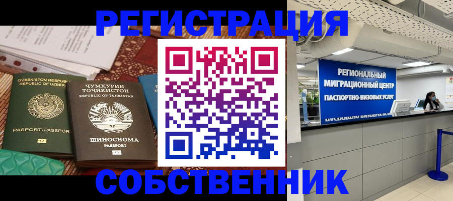 прописка гарантия в Жердевке